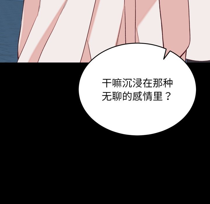 少爺的替身第15話