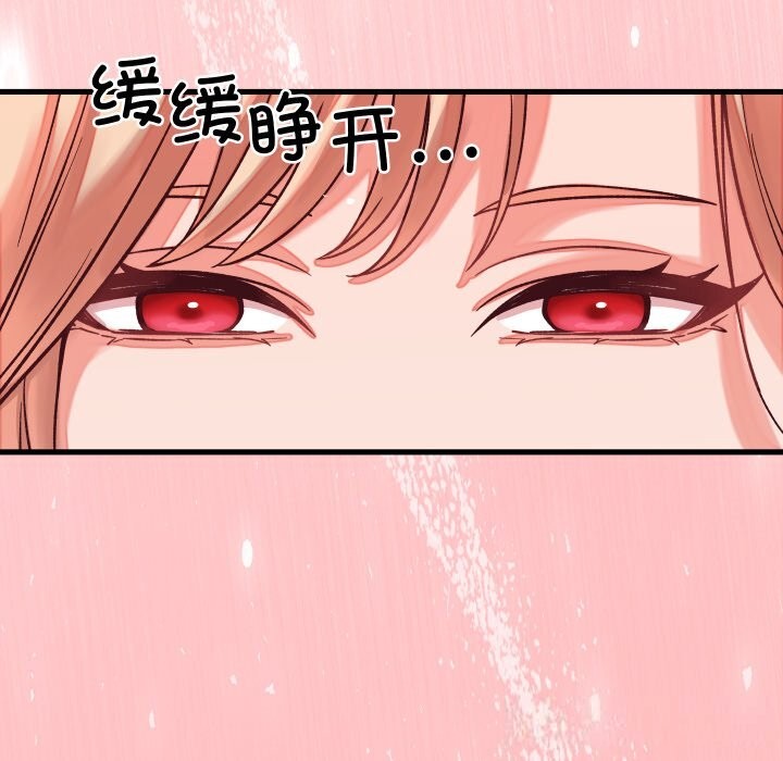 少爺的替身第15話