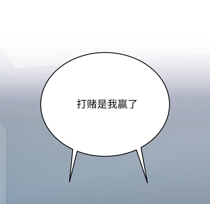 少爺的替身第15話