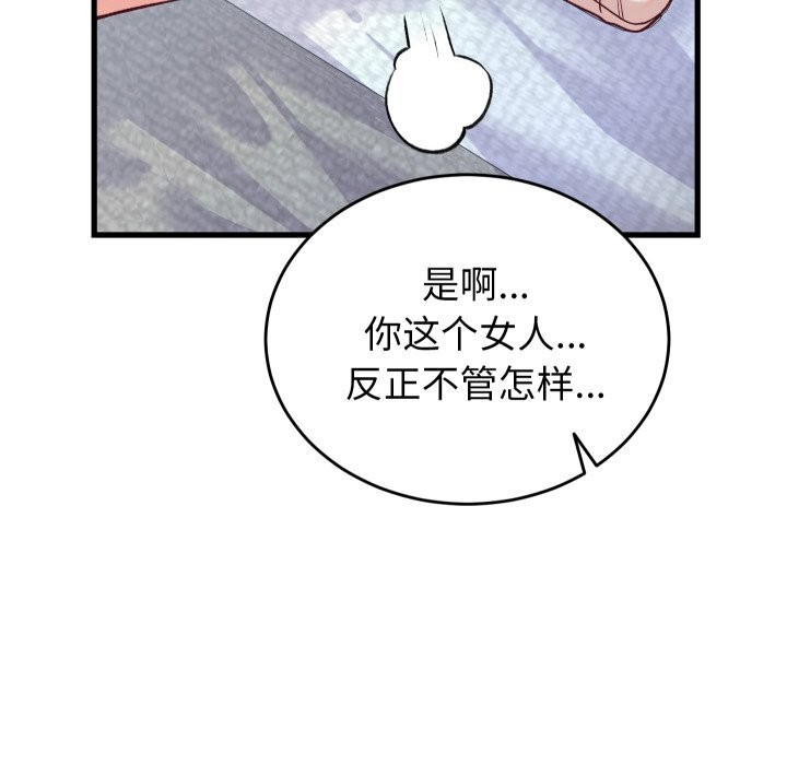 少爺的替身第15話