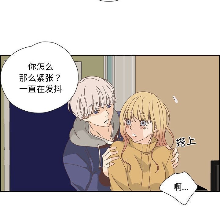純潔之罪第17話