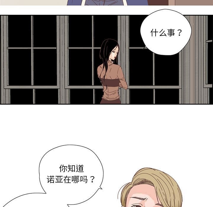 纯洁之罪第17話