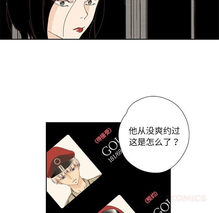 纯洁之罪第17話