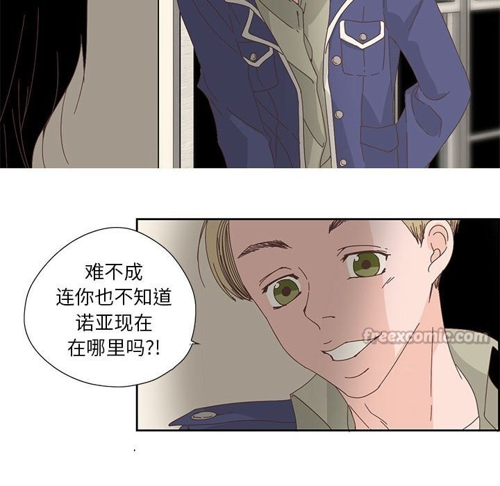 纯洁之罪第17話