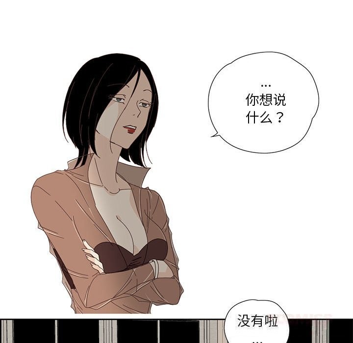 純潔之罪第17話