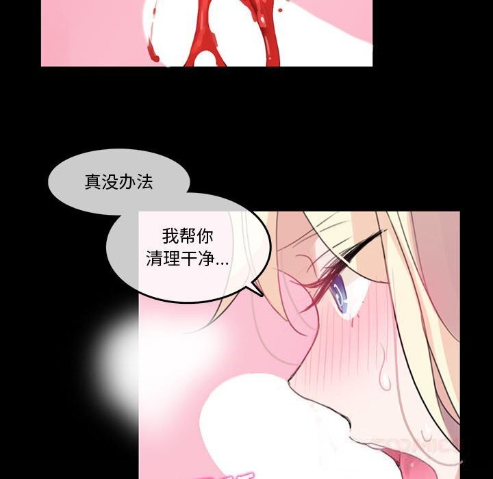 無與倫比的日常第18話