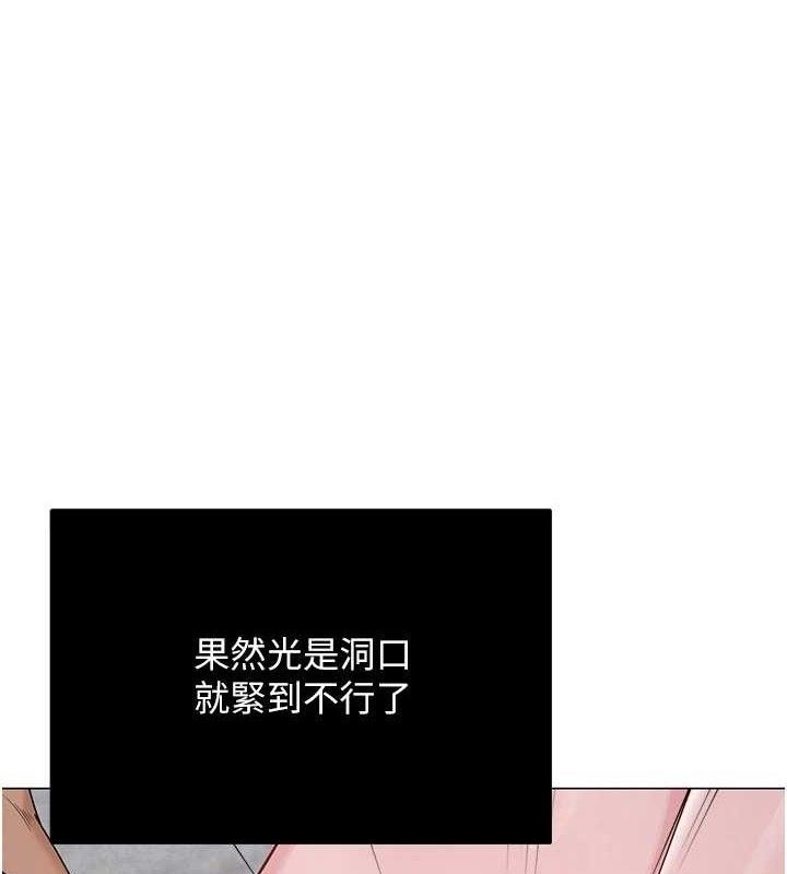 网红女老师第30話-我覺得我會忘不了你&hearts;