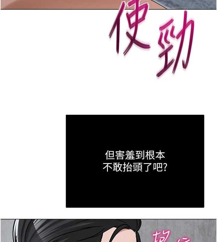 网红女老师第30話-我覺得我會忘不了你&hearts;
