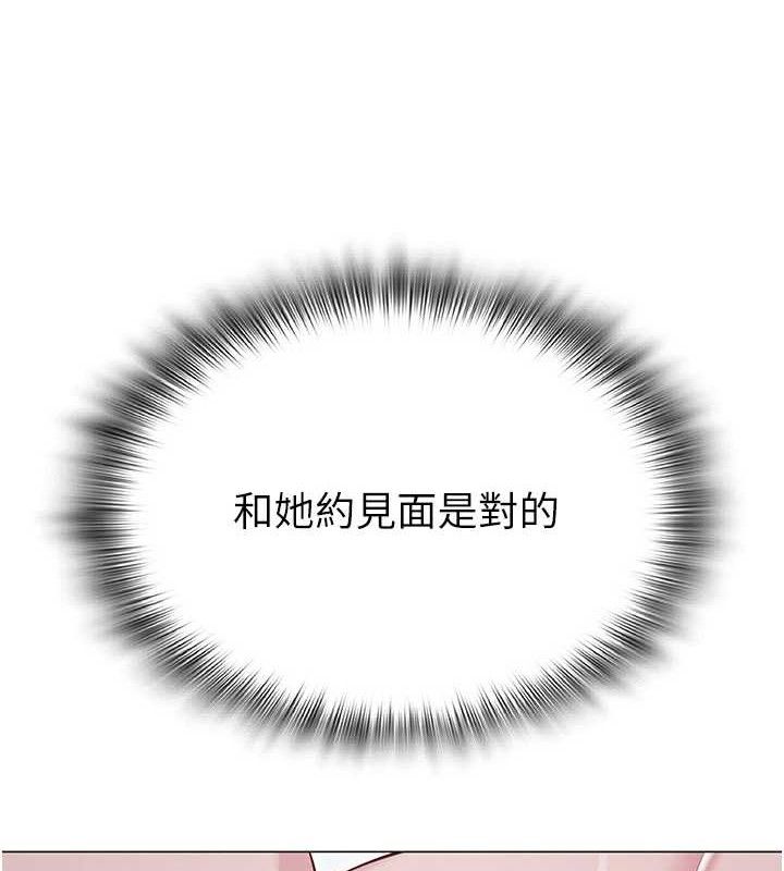 网红女老师第30話-我覺得我會忘不了你&hearts;