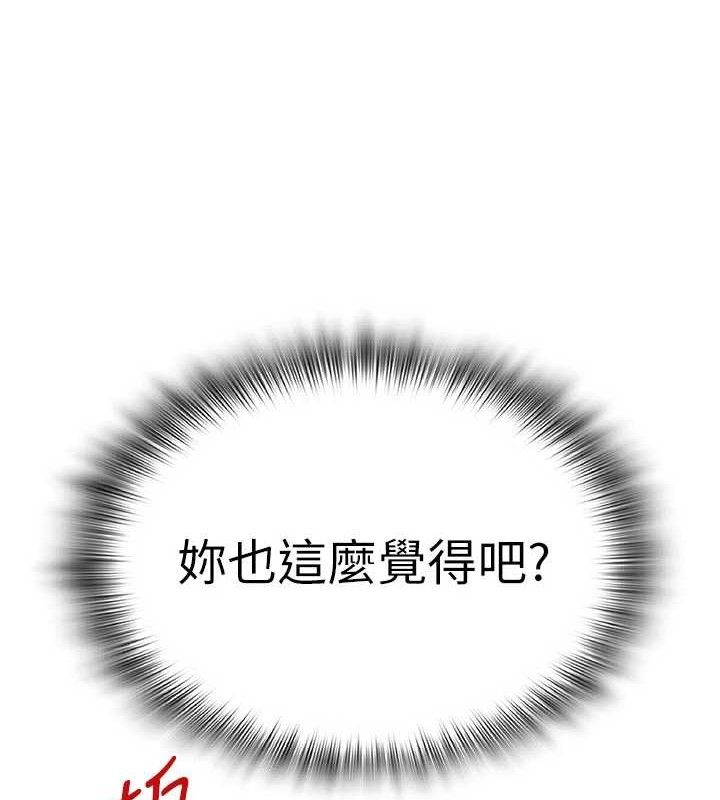 网红女老师第30話-我覺得我會忘不了你&hearts;