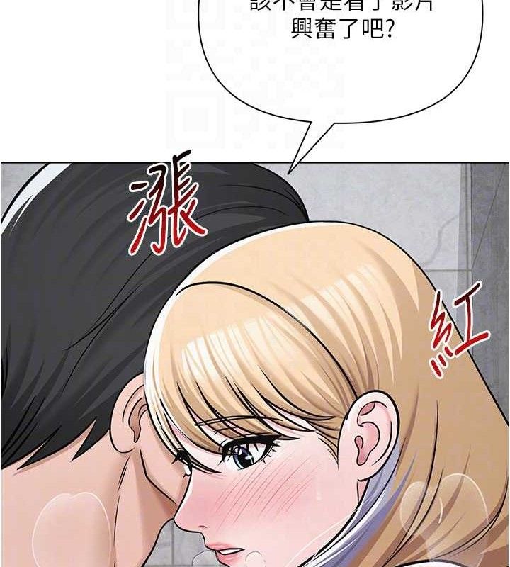 網紅女老師第30話-我覺得我會忘不了你&hearts;