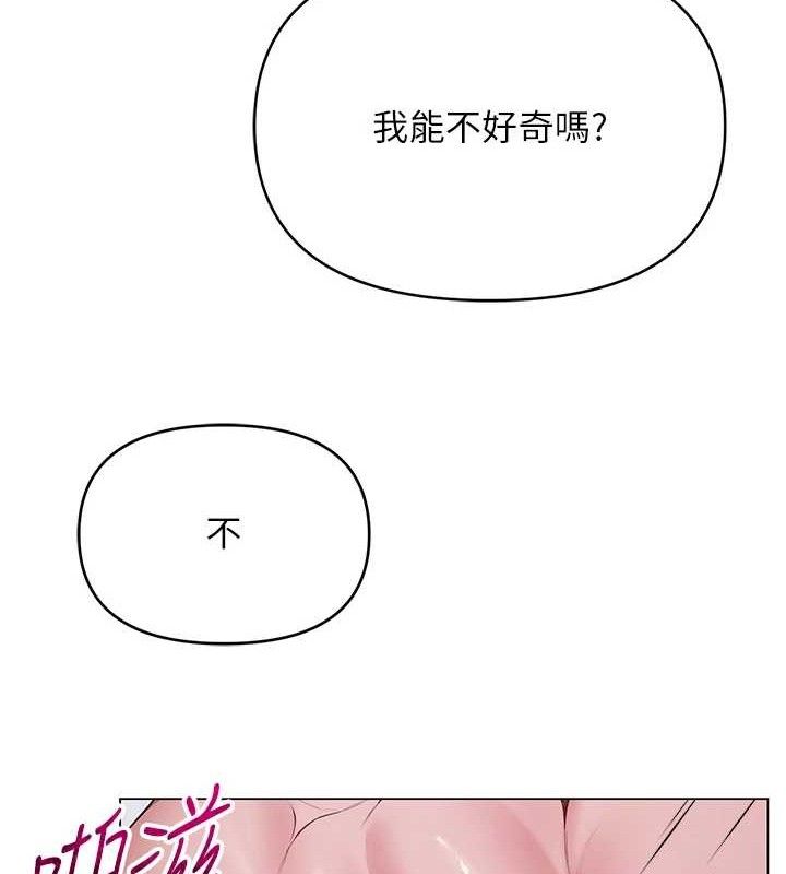網紅女老師第30話-我覺得我會忘不了你&hearts;