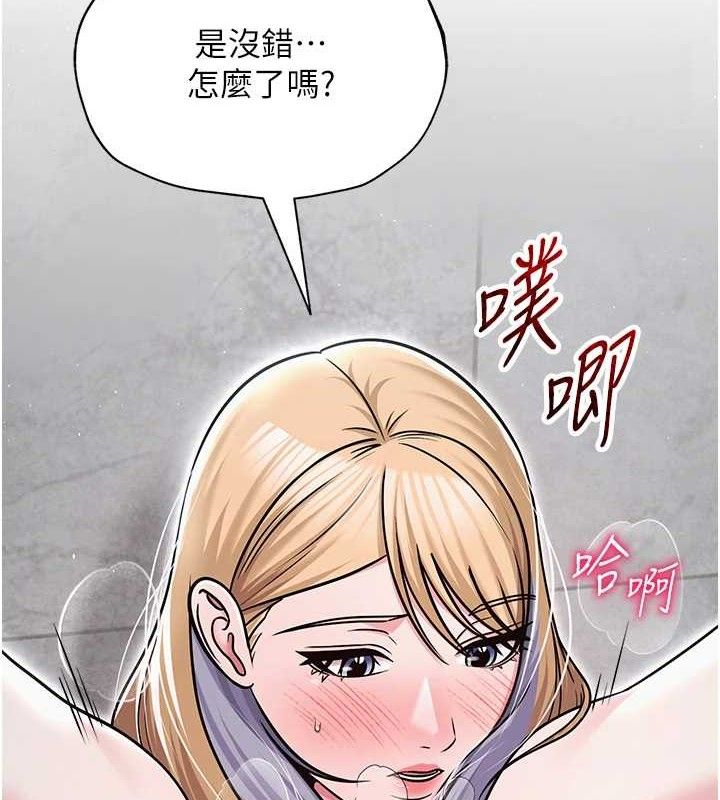 網紅女老師第30話-我覺得我會忘不了你&hearts;