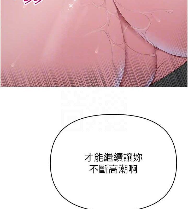 網紅女老師第30話-我覺得我會忘不了你&hearts;