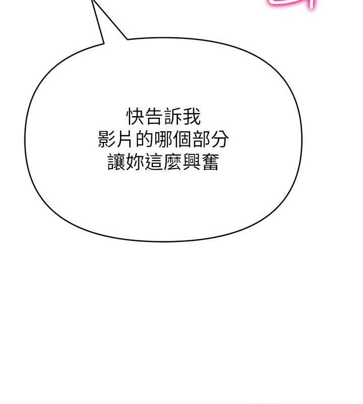 网红女老师第30話-我覺得我會忘不了你&hearts;