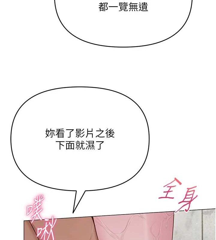 網紅女老師第30話-我覺得我會忘不了你&hearts;