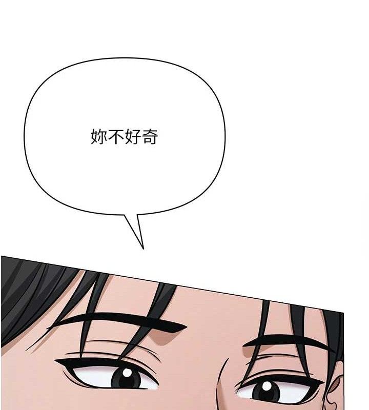 网红女老师第30話-我覺得我會忘不了你&hearts;