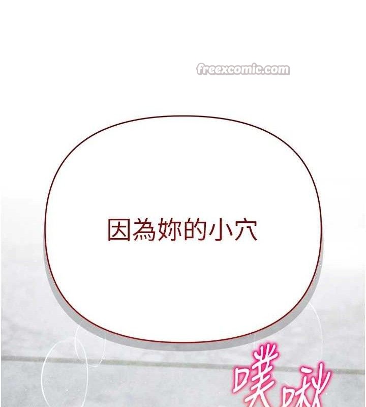 《网红女老师》第30话-我觉得我会忘不了你&hearts;