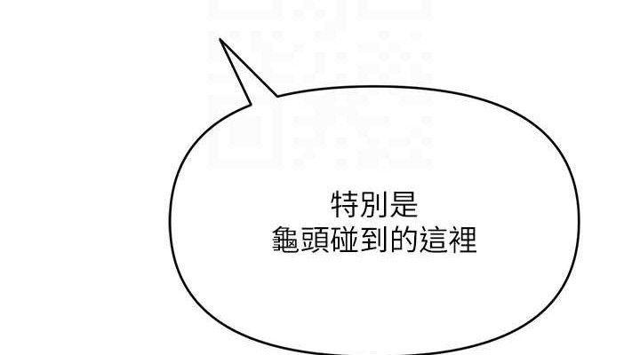 网红女老师第30話-我覺得我會忘不了你&hearts;