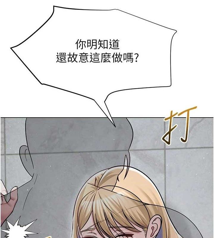 网红女老师第30話-我覺得我會忘不了你&hearts;