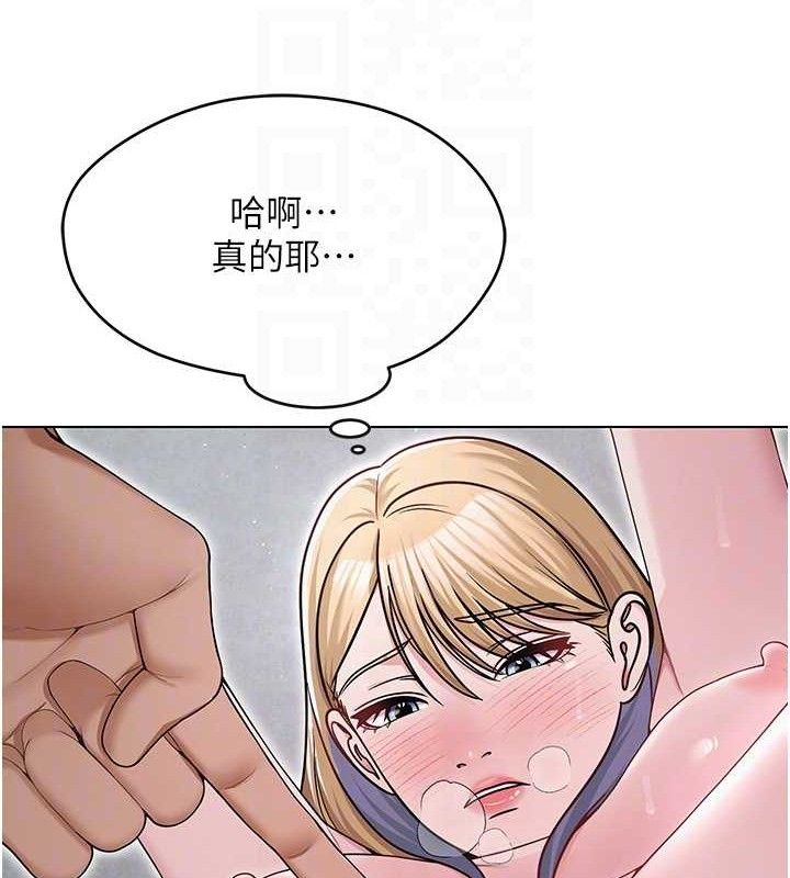 网红女老师第30話-我覺得我會忘不了你&hearts;