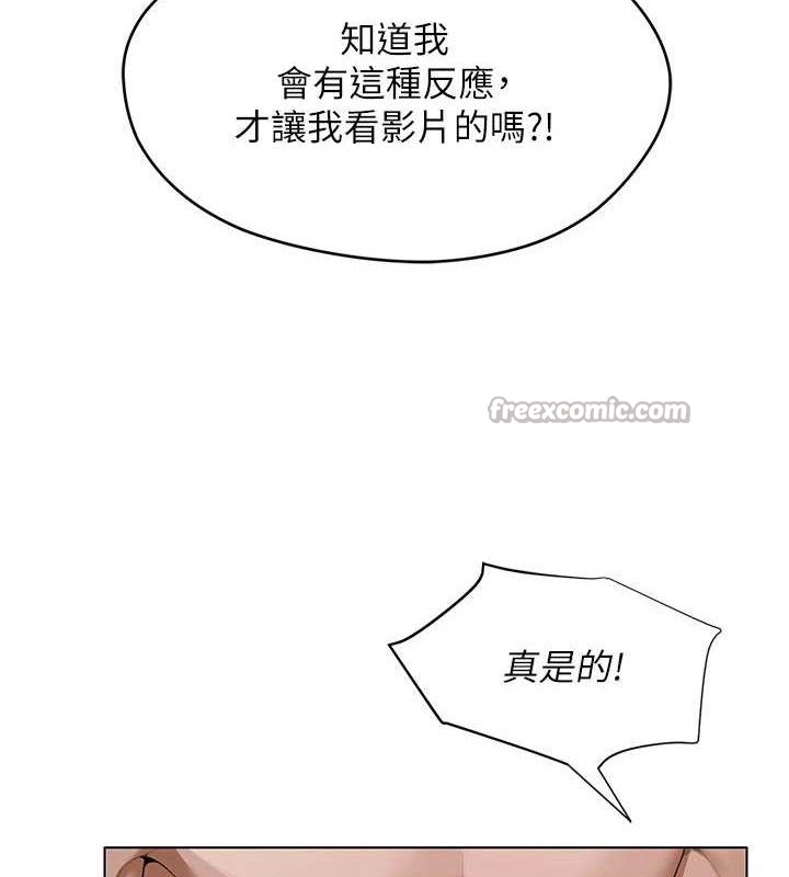网红女老师第30話-我覺得我會忘不了你&hearts;