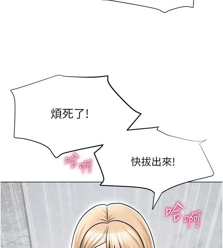 网红女老师第30話-我覺得我會忘不了你&hearts;