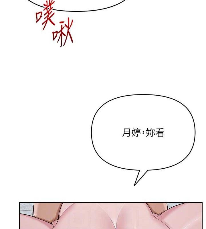网红女老师第30話-我覺得我會忘不了你&hearts;