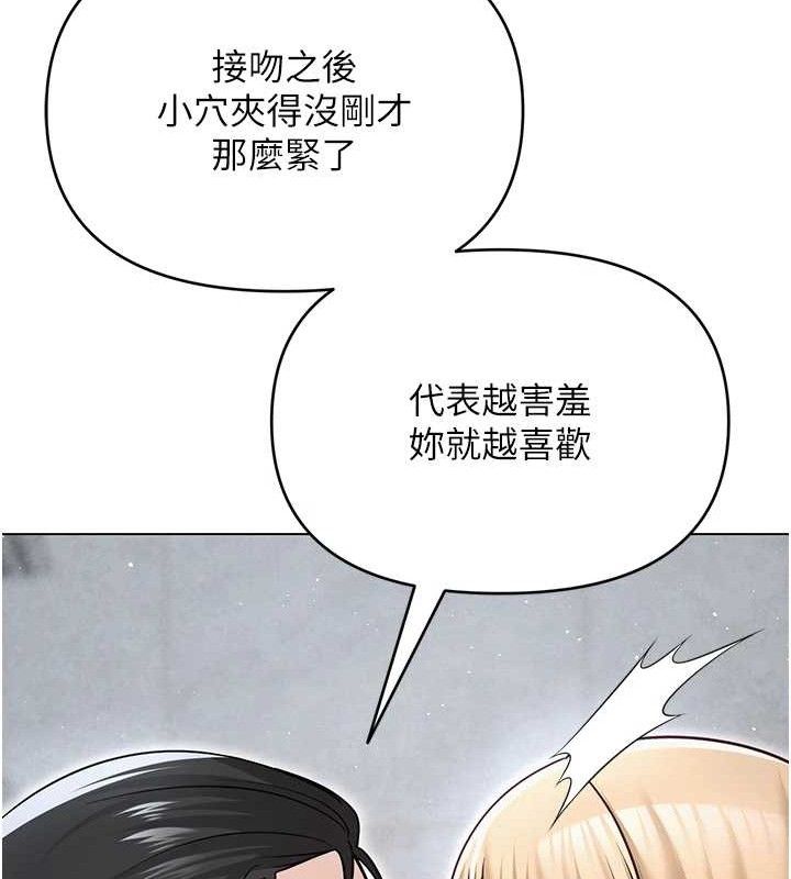 網紅女老師第30話-我覺得我會忘不了你&hearts;