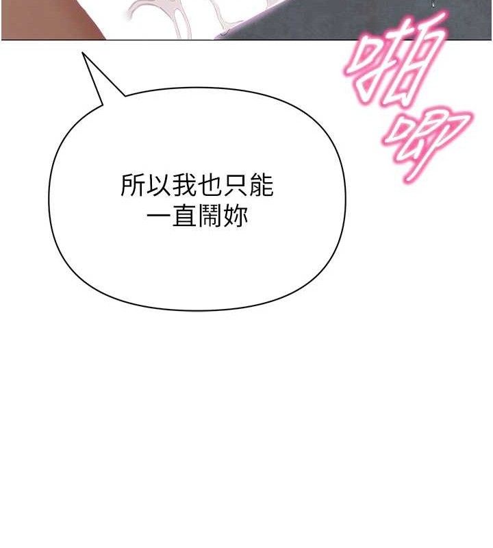 网红女老师第30話-我覺得我會忘不了你&hearts;