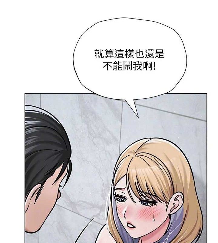 網紅女老師第30話-我覺得我會忘不了你&hearts;