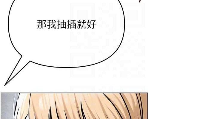 網紅女老師第30話-我覺得我會忘不了你&hearts;