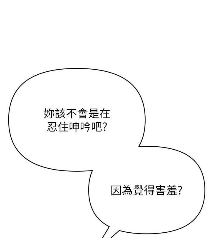 网红女老师第30話-我覺得我會忘不了你&hearts;