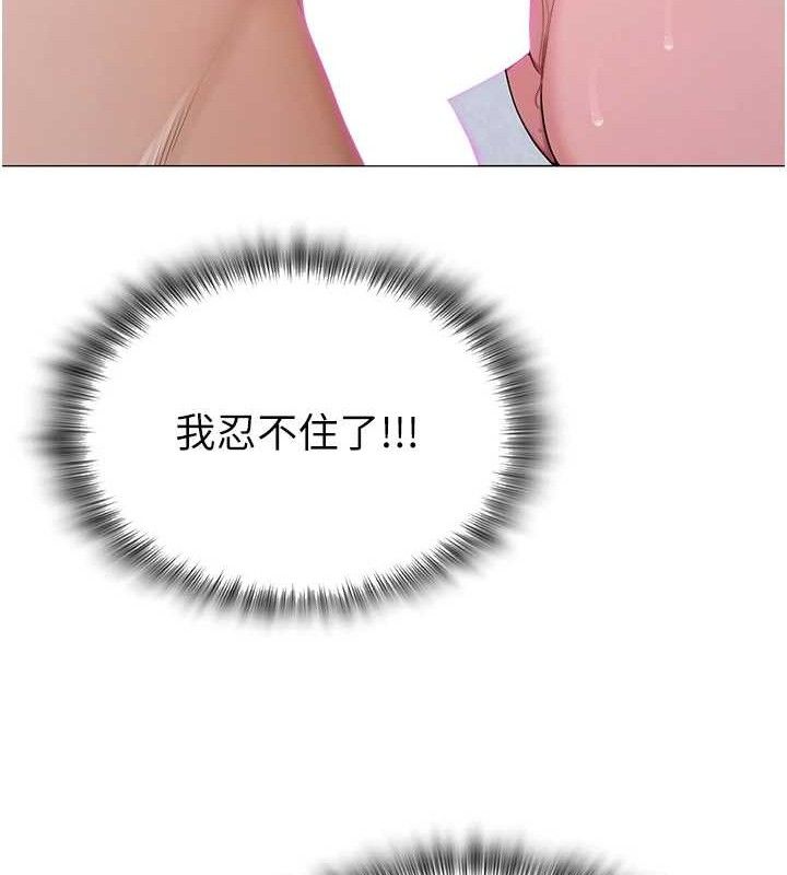 网红女老师第30話-我覺得我會忘不了你&hearts;