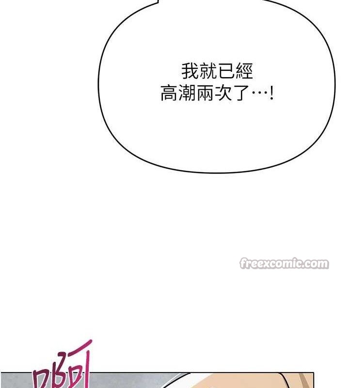 網紅女老師第30話-我覺得我會忘不了你&hearts;