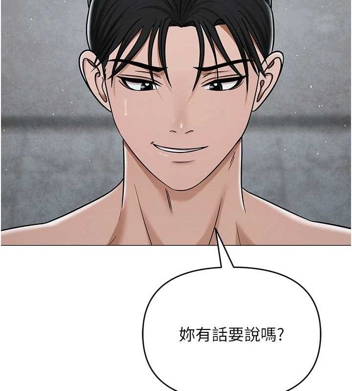 《网红女老师》第30话-我觉得我会忘不了你&hearts;