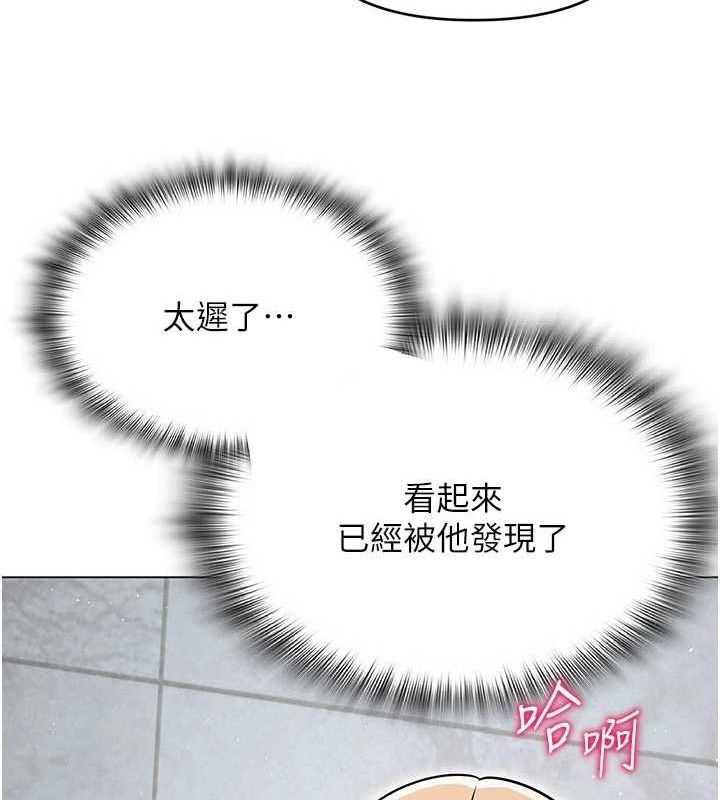 网红女老师第30話-我覺得我會忘不了你&hearts;