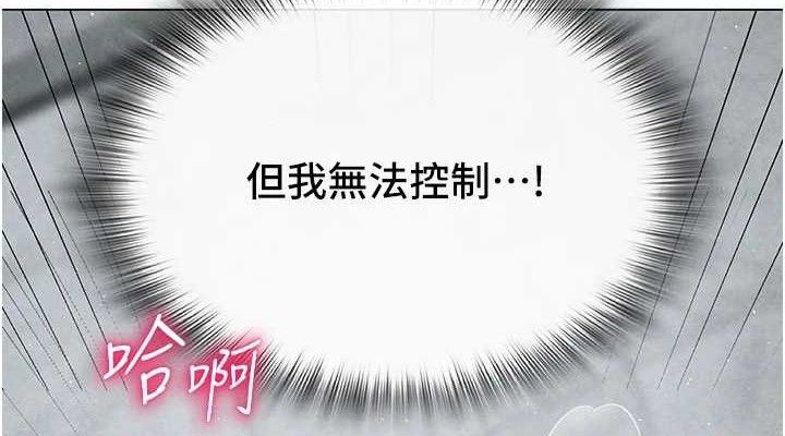 网红女老师第30話-我覺得我會忘不了你&hearts;