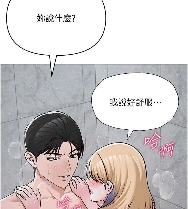 网红女老师第30話-我覺得我會忘不了你&hearts;