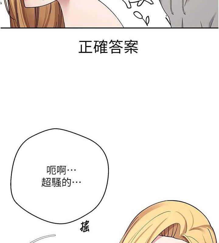 币转人生第35話-明明就很舒服還裝