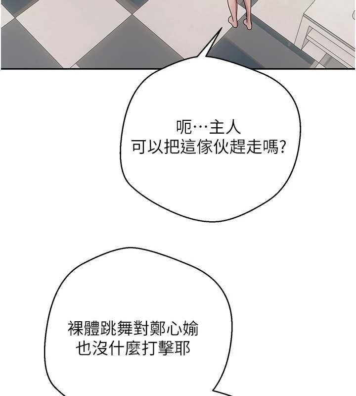 币转人生第35話-明明就很舒服還裝