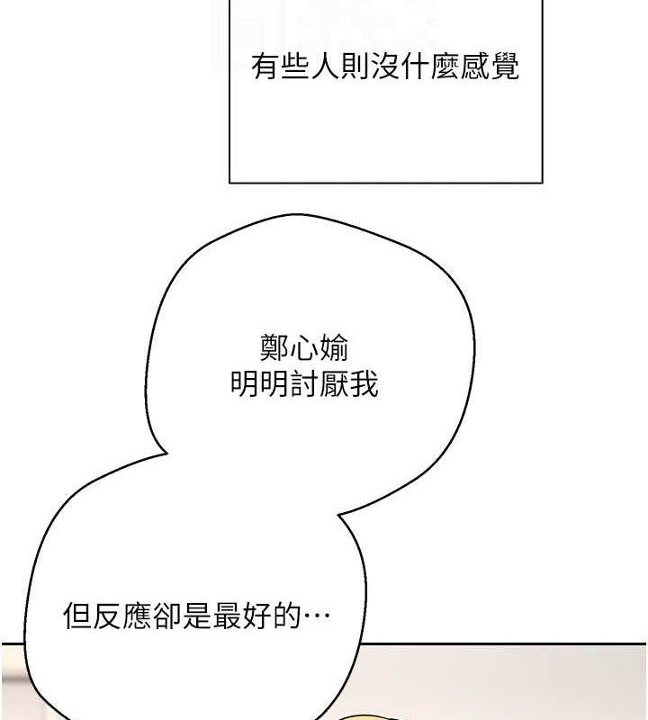 幣轉人生第35話-明明就很舒服還裝