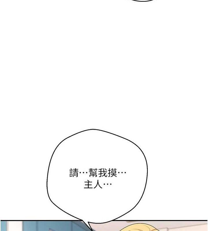 幣轉人生第35話-明明就很舒服還裝
