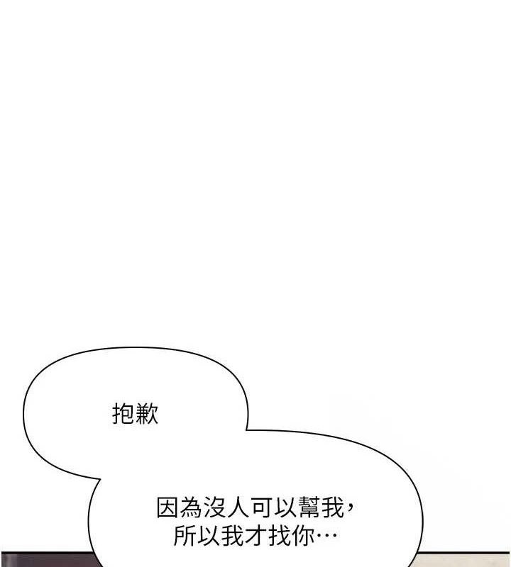 报告女班长:一根突起第16話-快點放進來&hellip;