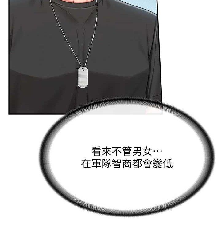 報告女班長:一根突起第16話-快點放進來&hellip;