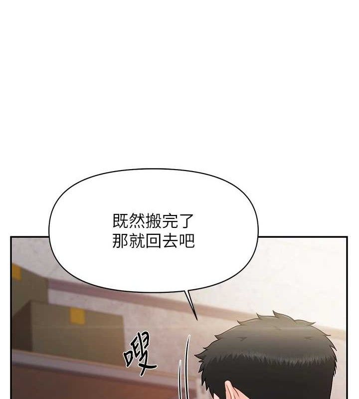 报告女班长:一根突起第16話-快點放進來&hellip;
