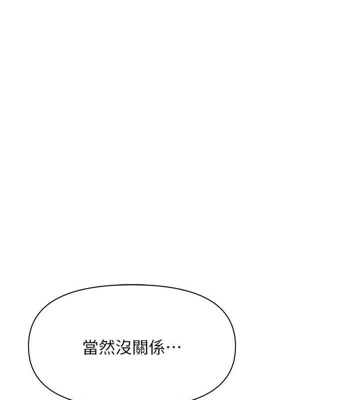 报告女班长:一根突起第16話-快點放進來&hellip;