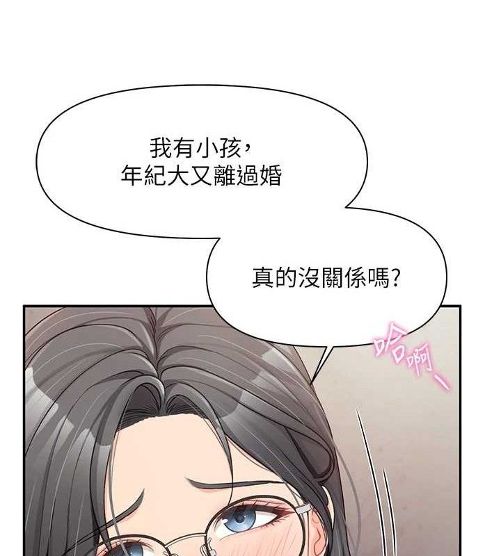 報告女班長:一根突起第16話-快點放進來&hellip;