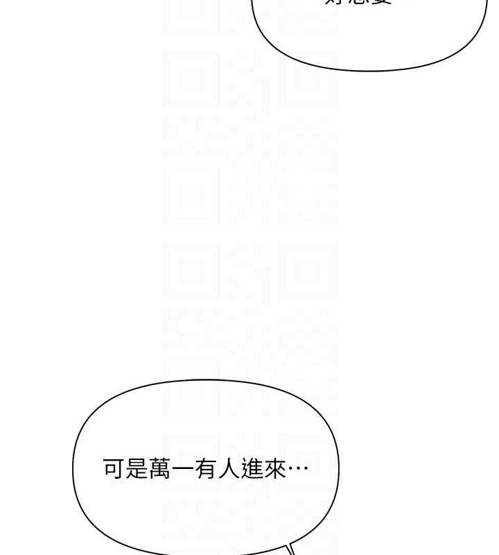 报告女班长:一根突起第16話-快點放進來&hellip;
