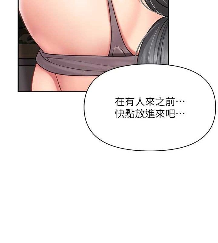 报告女班长:一根突起第16話-快點放進來&hellip;